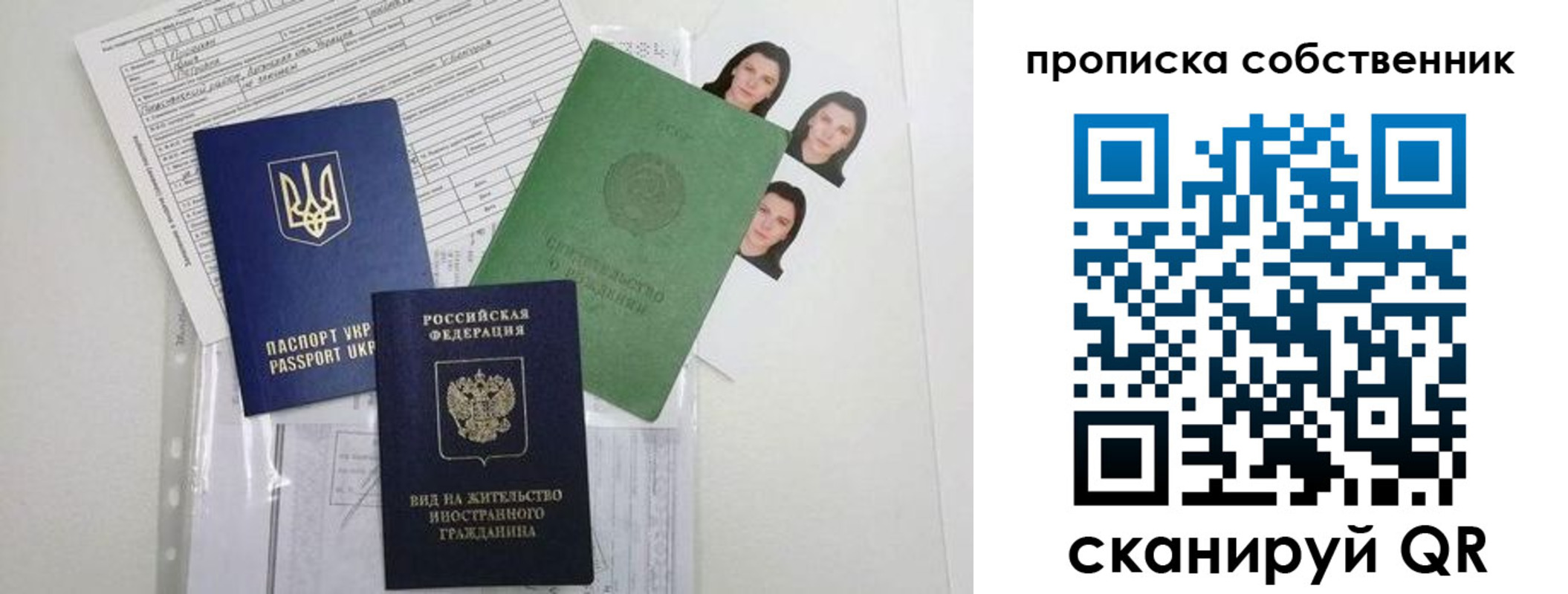 прописка от собственника в Горнозаводске