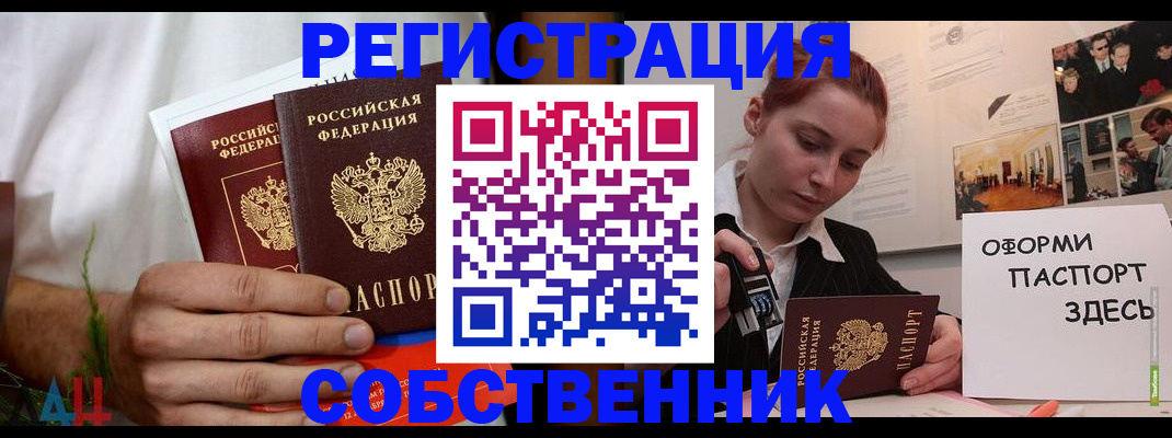 прописка паспорт в Горнозаводске