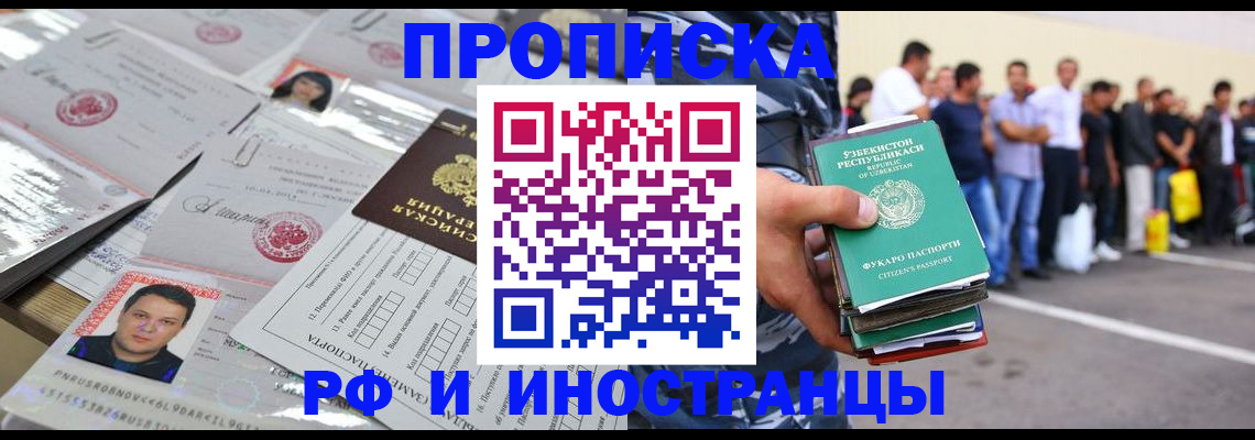прописка паспорт в Горнозаводске