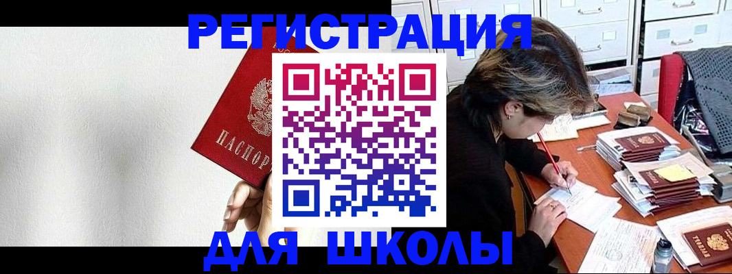 прописка поиск в Горнозаводске