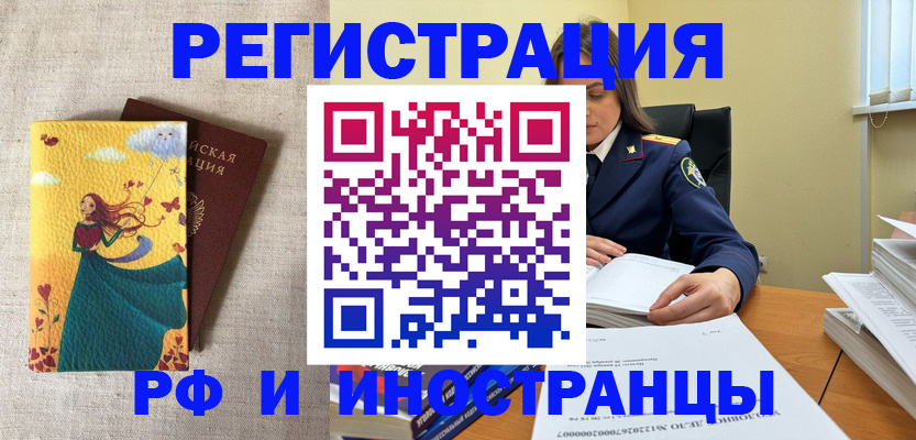 прописка штамп в Горнозаводске