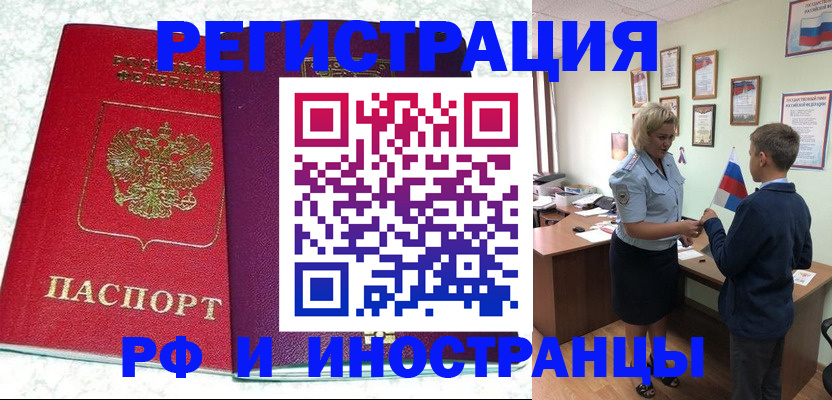 временная регистрация законно в Горнозаводске