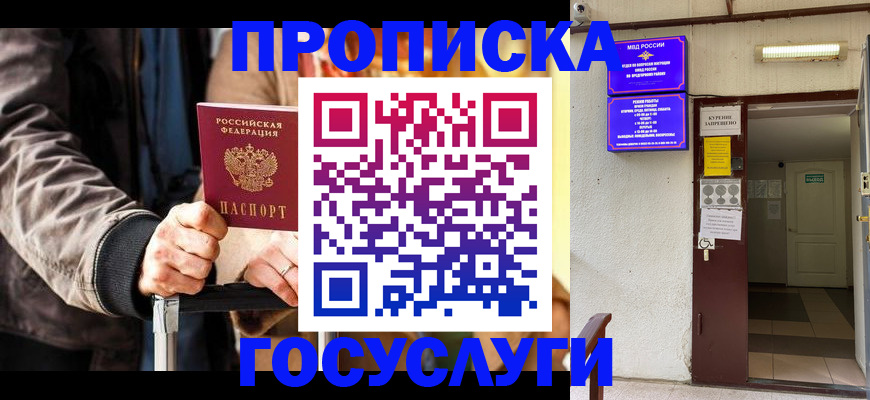 временная регистрация в квартире в Горнозаводске