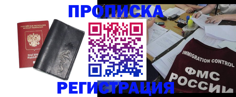 регистрация в Горнозаводске